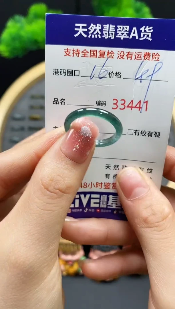 【闪购商品】翡翠戒指未镶嵌天然翡翠戒圈3441