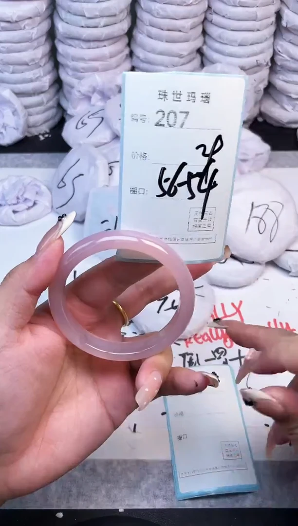 手镯玛瑙/玉髓未镶嵌207
