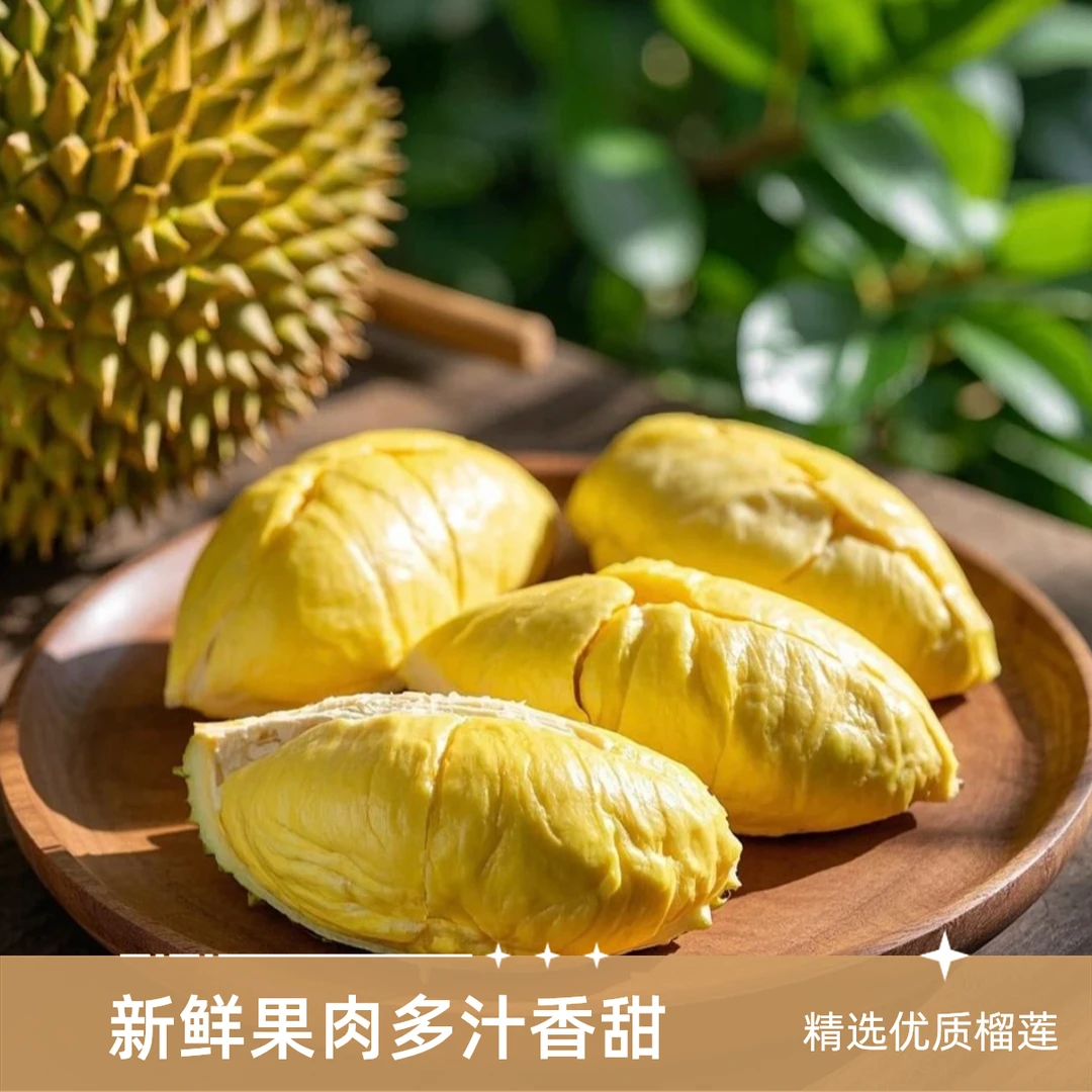 【杨妹YP】泰国榴莲甲仑老树榴莲口感绵密A果一物一拍YPTX