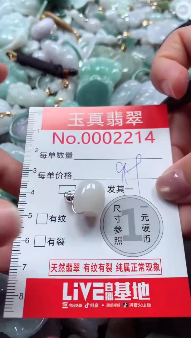 吊坠(不含链)未镶嵌翡翠2214