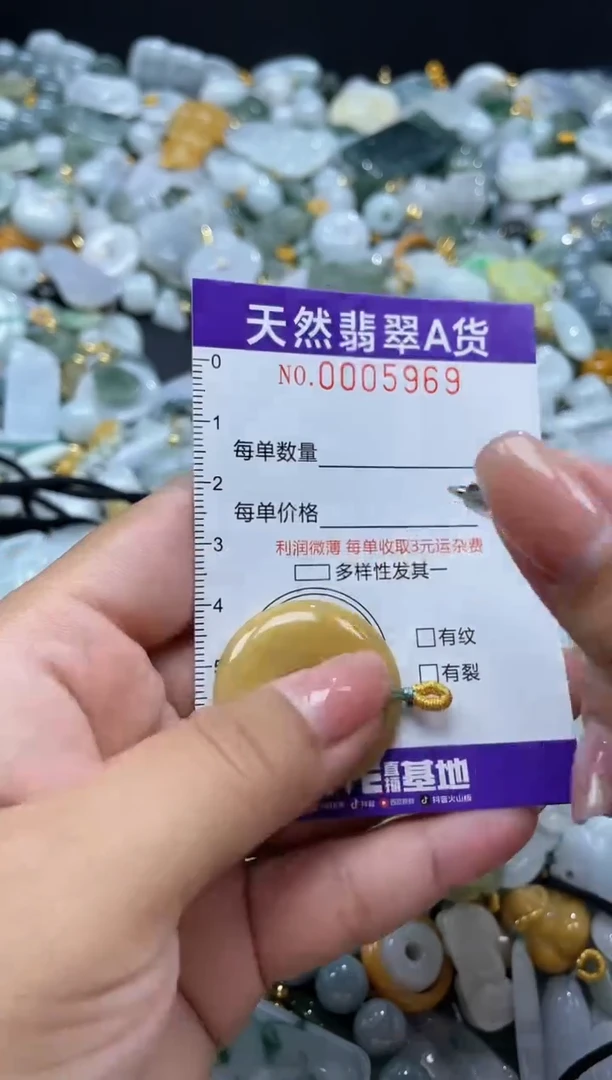 翡翠未镶嵌颈饰05969