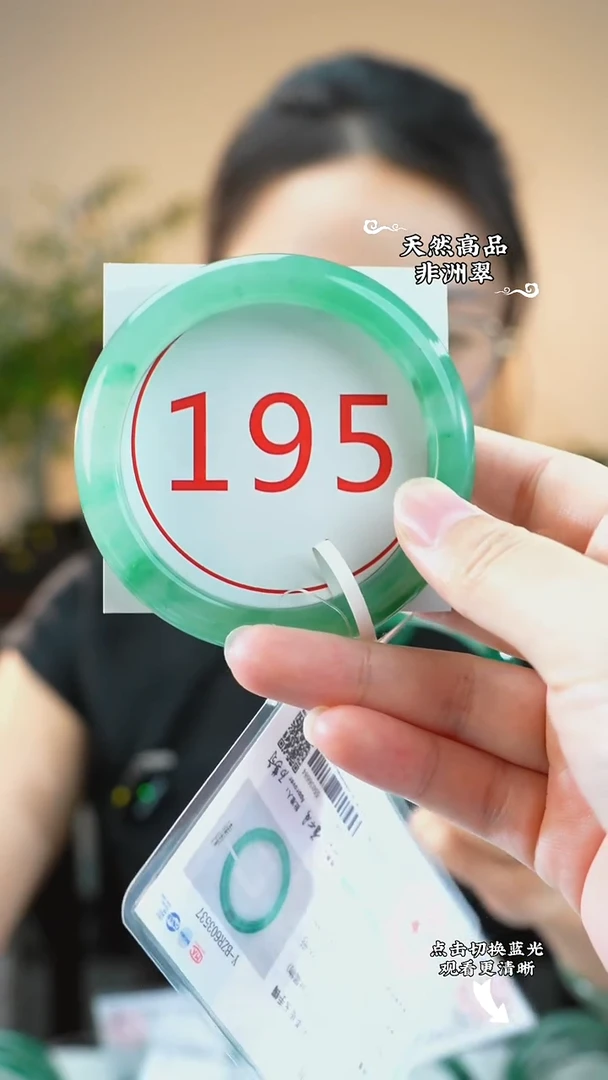 未镶嵌手镯石英质玉（非洲翠）60-61
