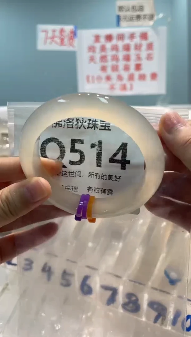 手镯玛瑙/玉髓未镶嵌Q514