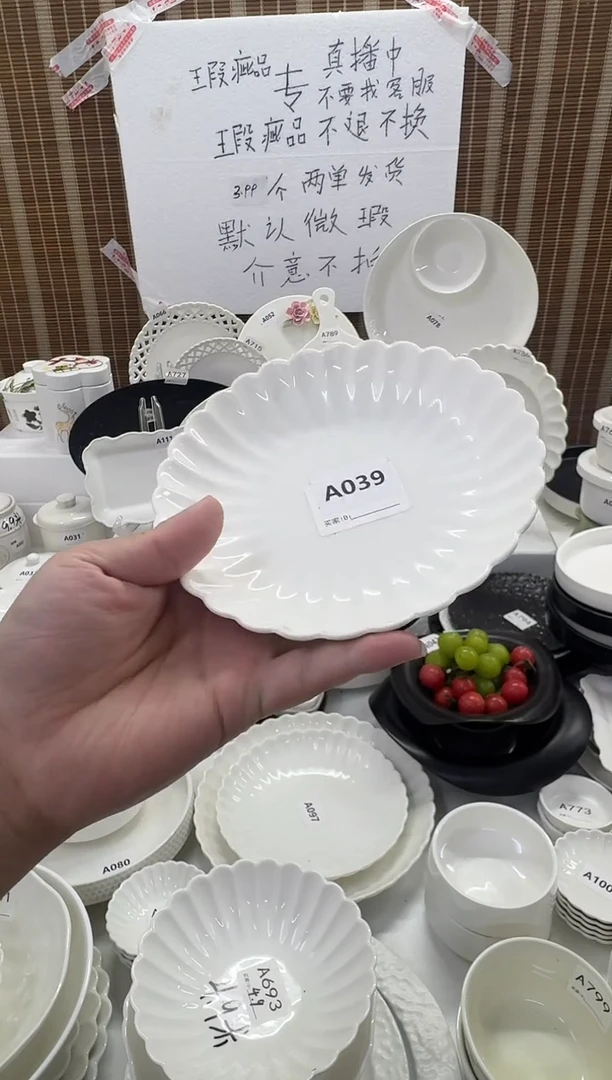 摆件【2个装】6.5寸菊花汤盘