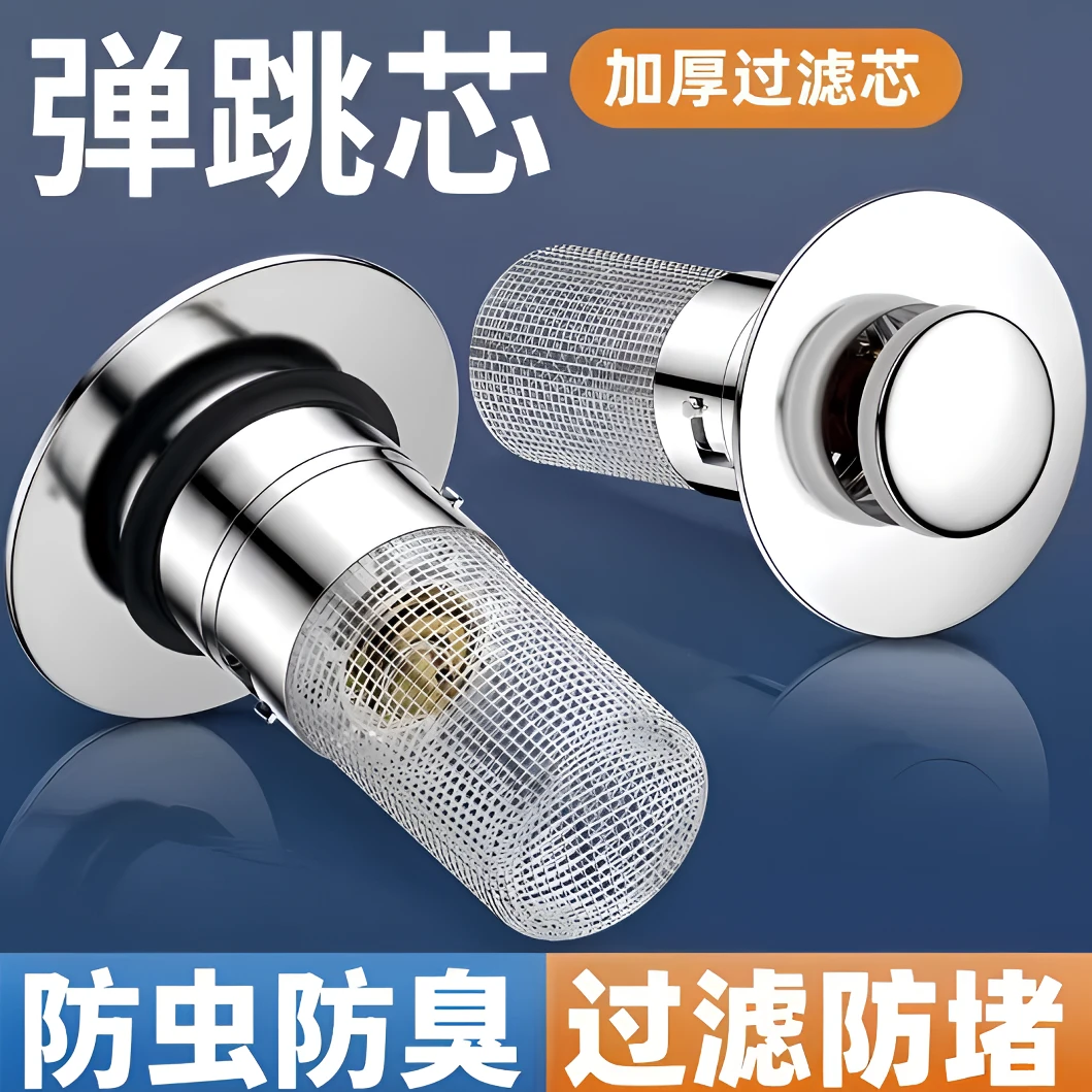 洗手盆漏水塞过滤弹跳芯脸盆水池下水器防臭水龙头下水器弹跳芯