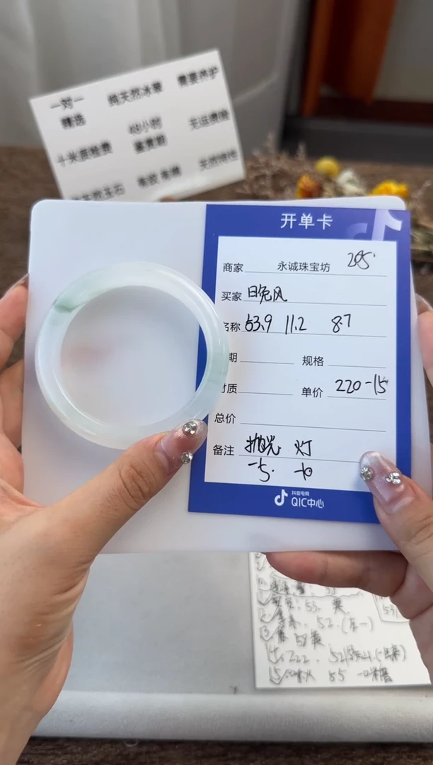 未镶嵌手镯石英质玉晚****行晚风如旧吹舟行