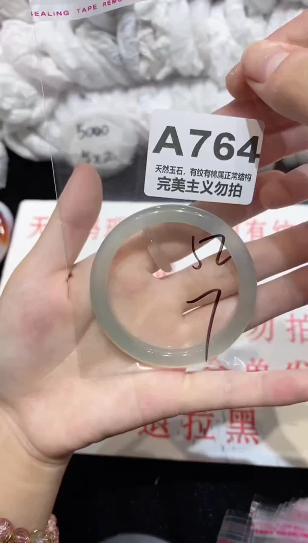 手镯玛瑙/玉髓未镶嵌52