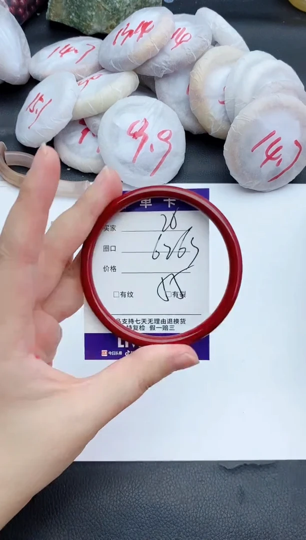 未镶嵌手镯石英质玉26+62/63