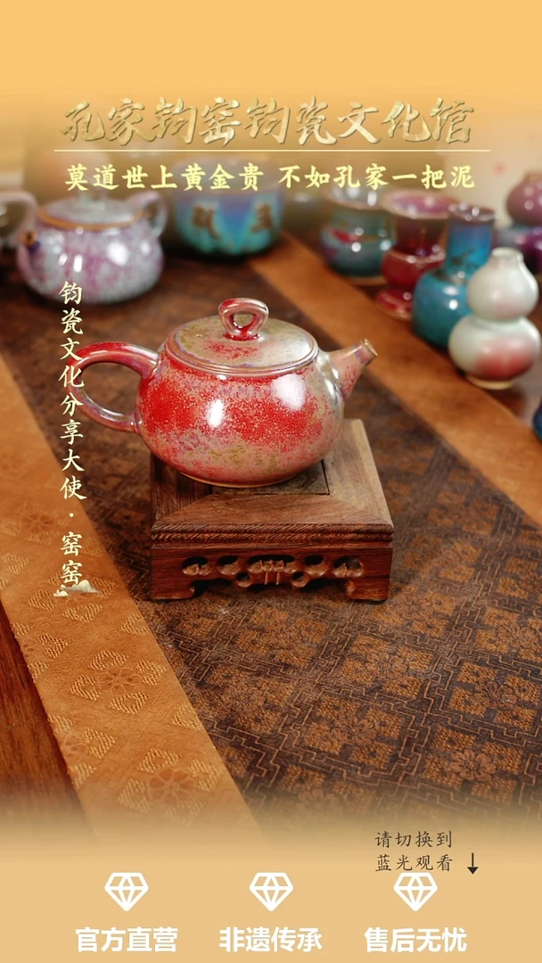壶孔家钧窑艺术欣赏-炉均石瓢壶
