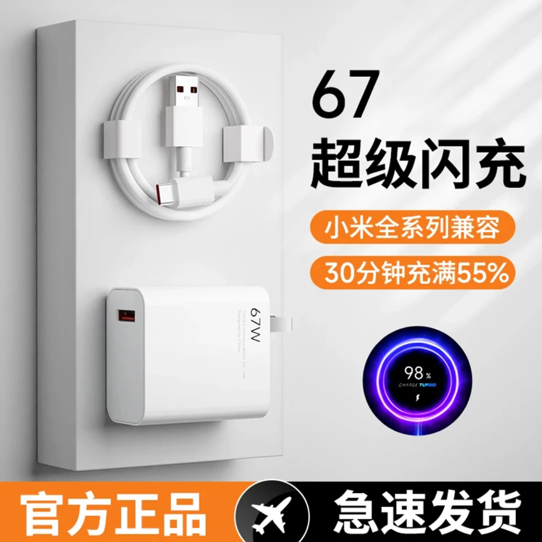 适用小米充电器67W超级闪充note10Pro/K40闪充数据线11utra/11pro