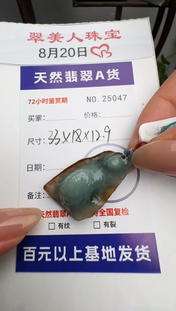 翡翠未镶嵌颈饰原石25047