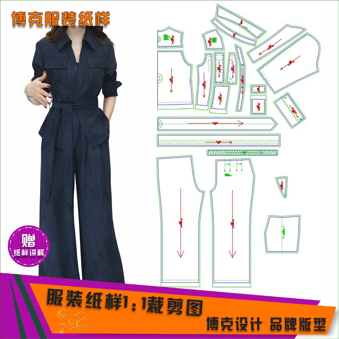 4654 服装纸样裁剪图女衬衫裤子套装缝纫纸样