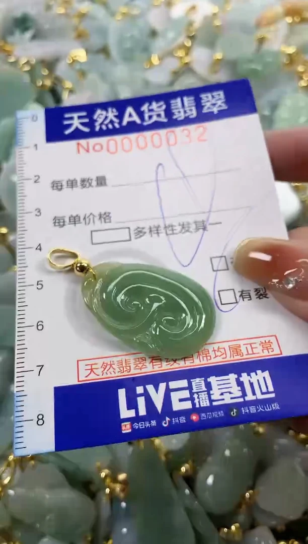颈饰未镶嵌翡翠天然A货翡翠