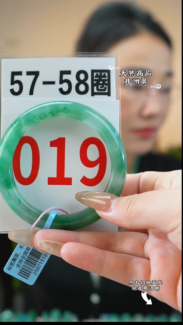 未镶嵌手镯石英质玉（非洲翠）5657