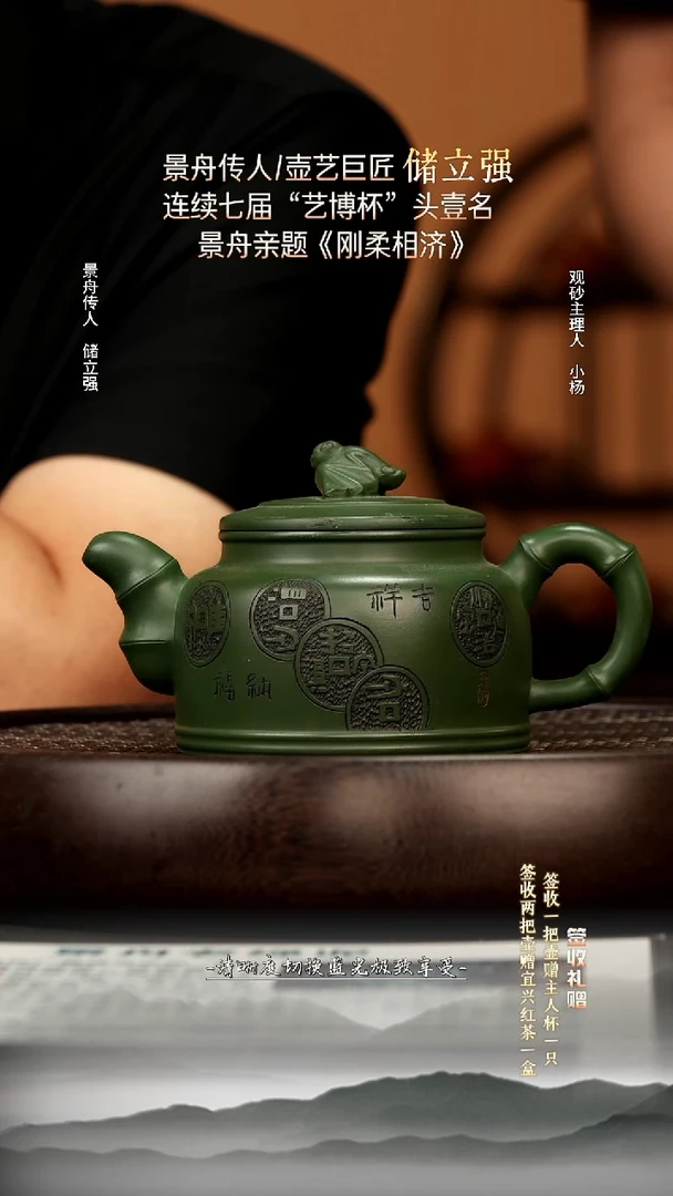 茶壶紫砂27 景舟绿大蕴德钟360c