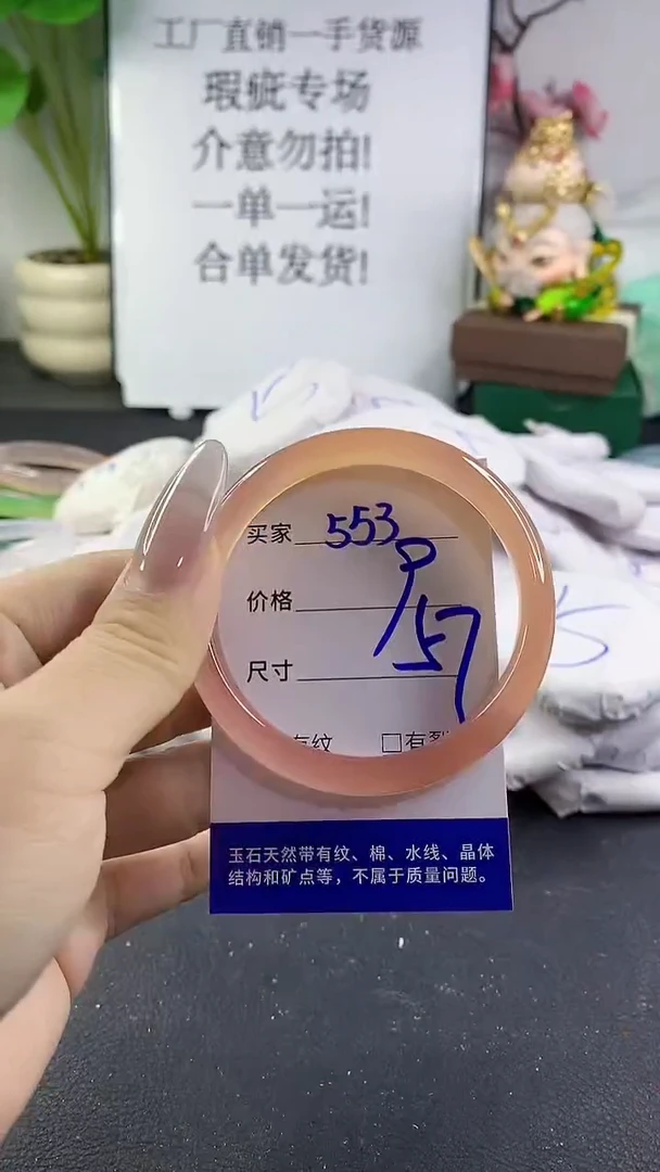 手镯玛瑙/玉髓未镶嵌553