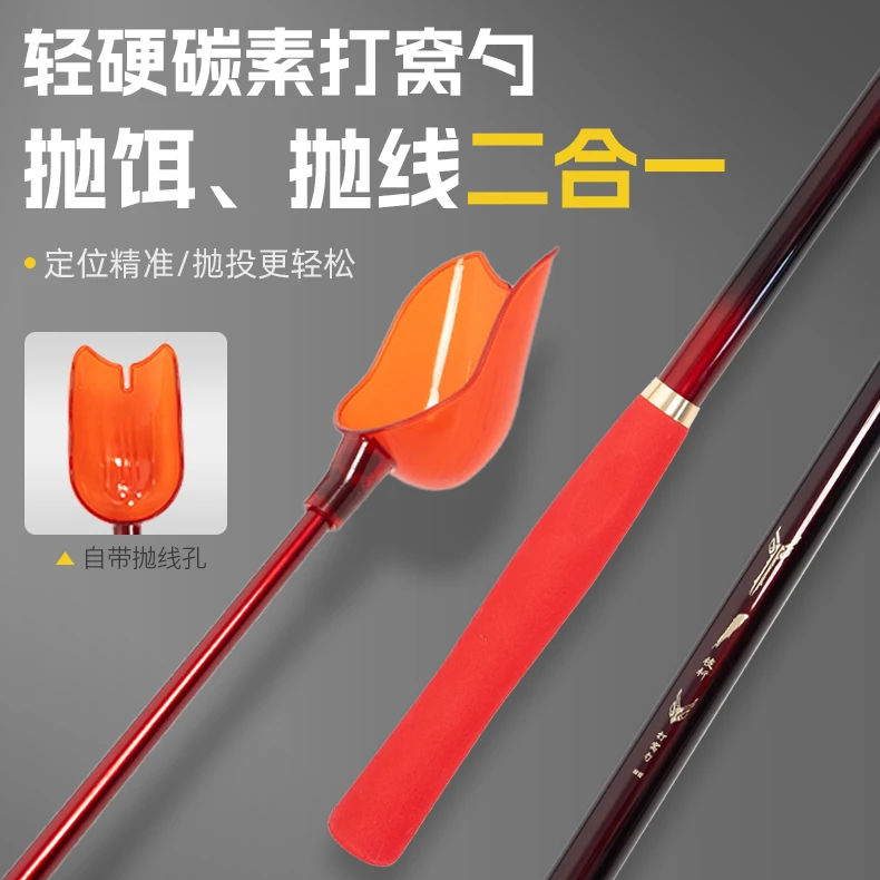 贺强蜀道山99cm打窝勺灵活补窝精准打窝碳素打窝抛饵勺