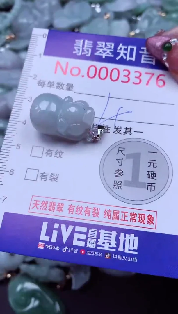 吊坠(不含链)未镶嵌翡翠3376