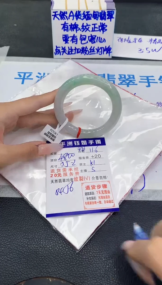 未镶嵌手镯翡翠1