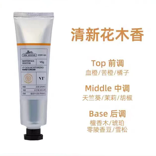 VT积雪草光泽护手霜