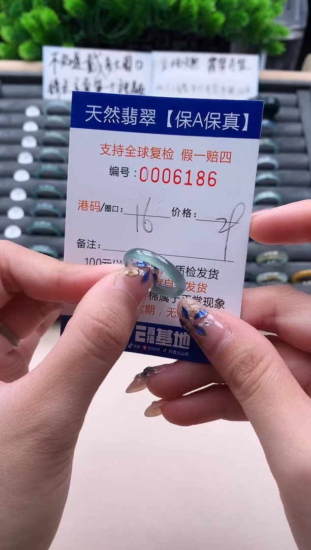 未镶嵌戒指翡翠6186