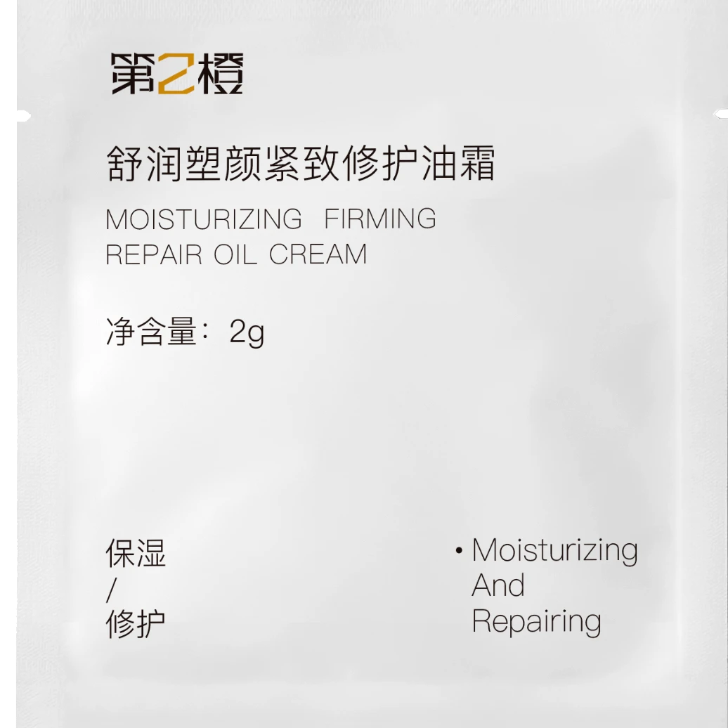 第2橙舒润塑颜紧致修护油霜2g