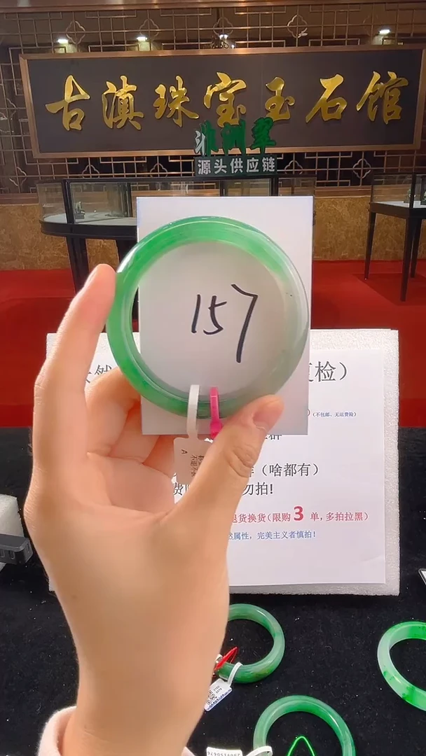 未镶嵌手镯石英质玉（非洲翠）微瑕一经发货运费不退介意勿拍