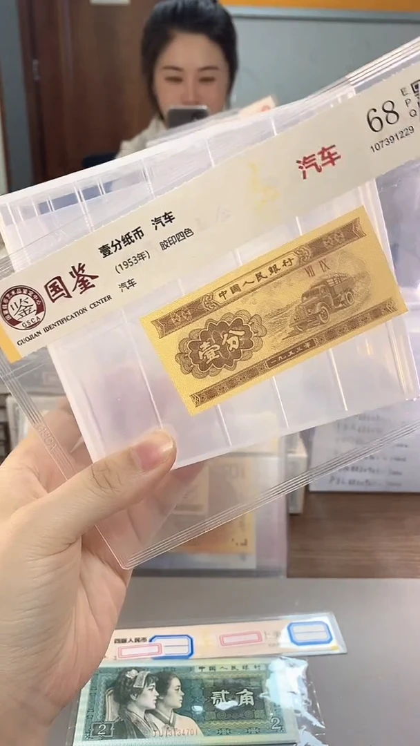 1953年壹分-单张-.1-yw-44444
