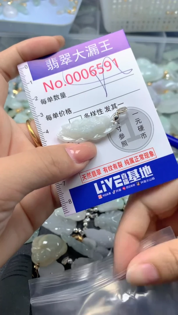 颈饰未镶嵌翡翠6591