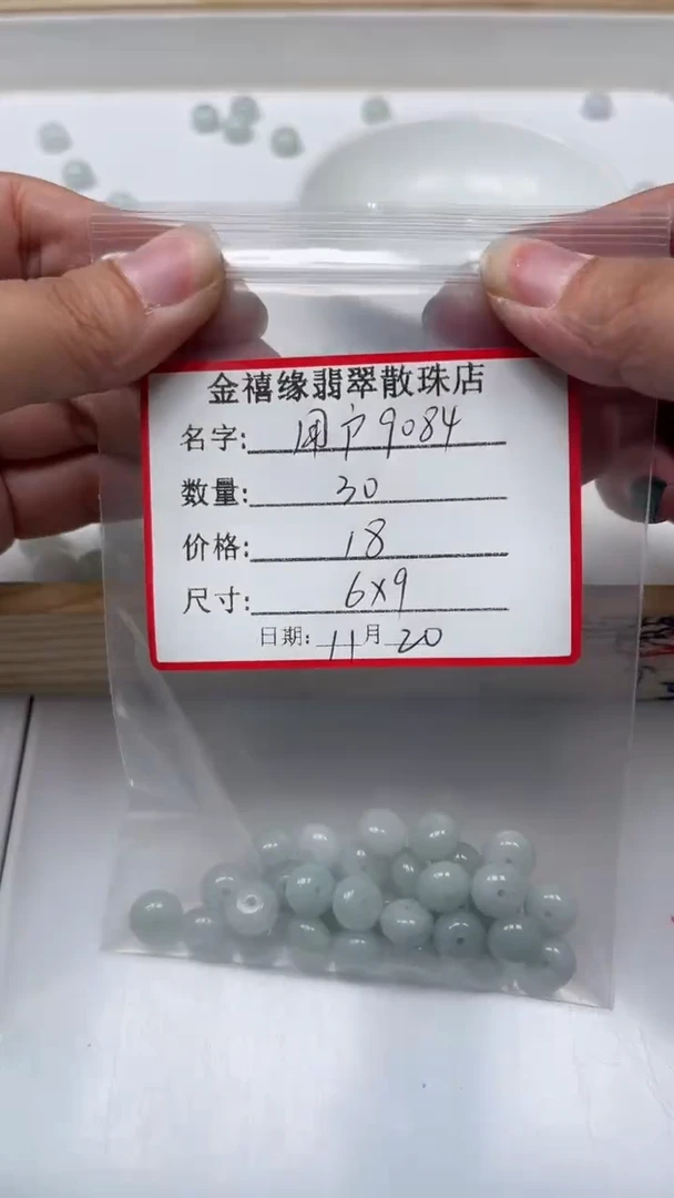未镶嵌翡翠手饰用****7翡翠 鼓珠 6*9mm