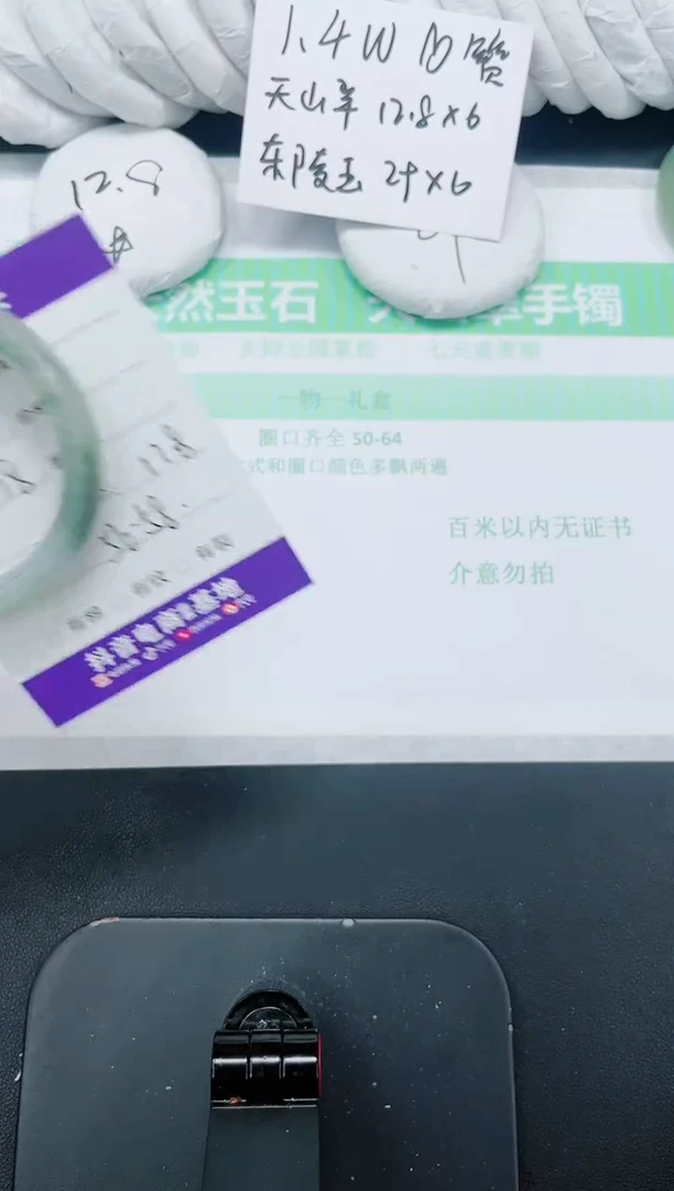 石英质玉手镯未镶嵌95-57.8