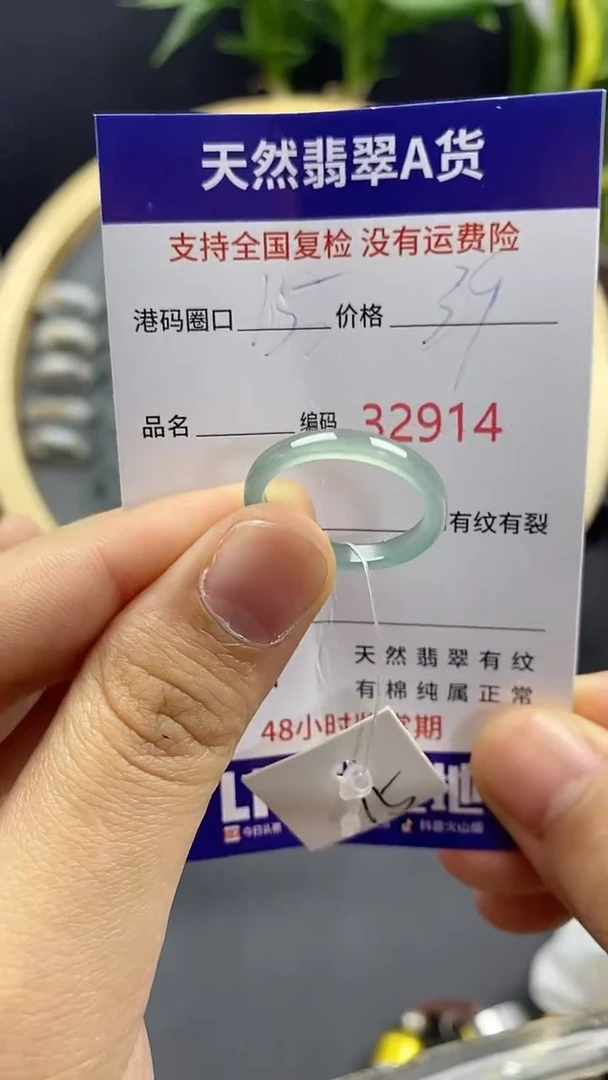 翡翠戒指未镶嵌天然A货翡翠2914