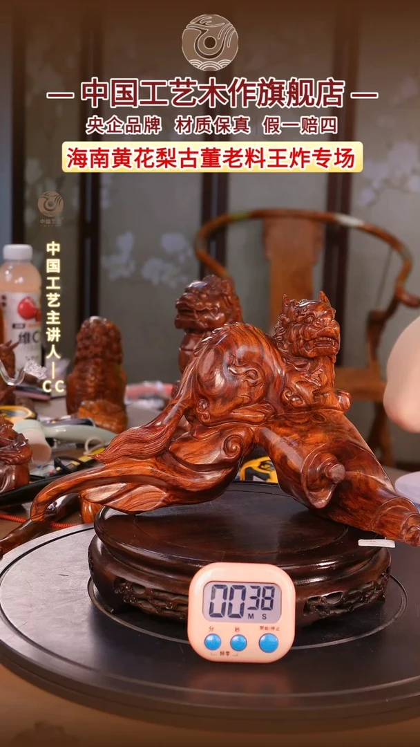 黄花梨/降香黄檀用****7【中国工艺】海南黄花梨