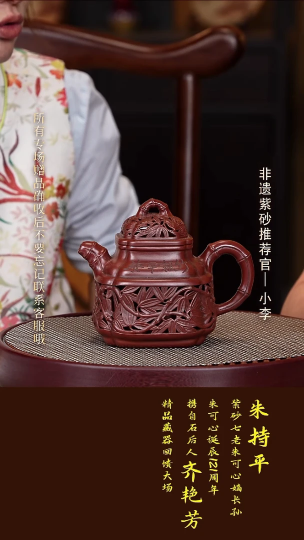 茶壶紫砂51 朱持平 甲级紫泥 镂空竹鼎500cc