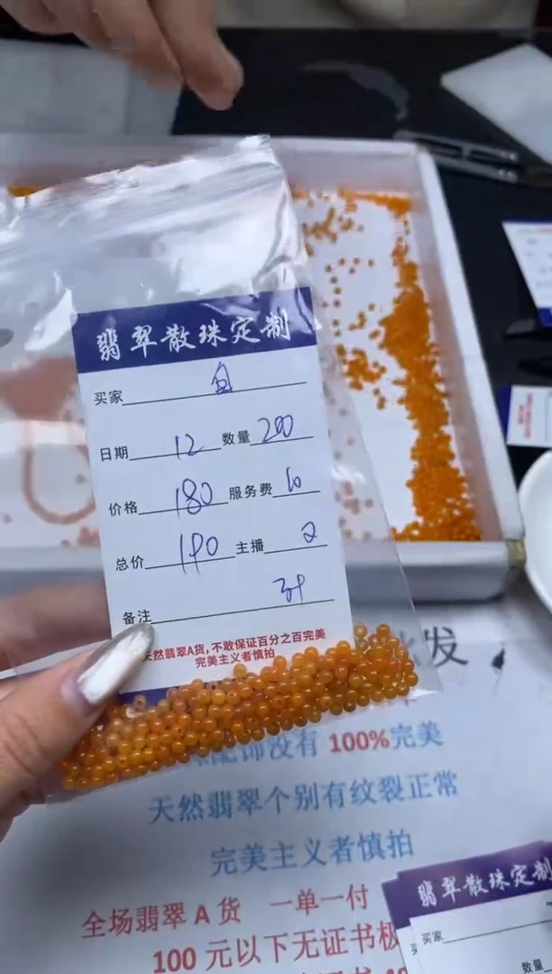 【闪购商品】翡翠颈饰未镶嵌贞城散珠批发DIY