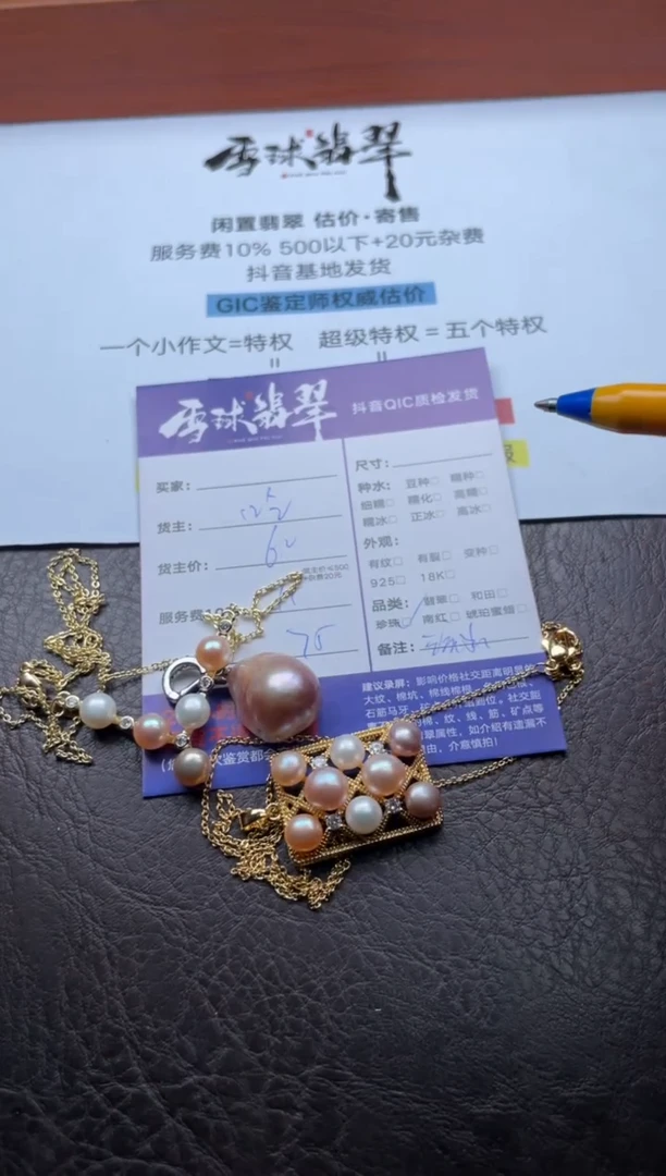 颈饰合金淡水珍珠19071020053 024 045三单