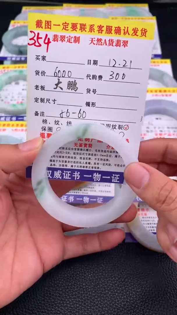 未镶嵌手镯定制翡翠354#手镯定制链接