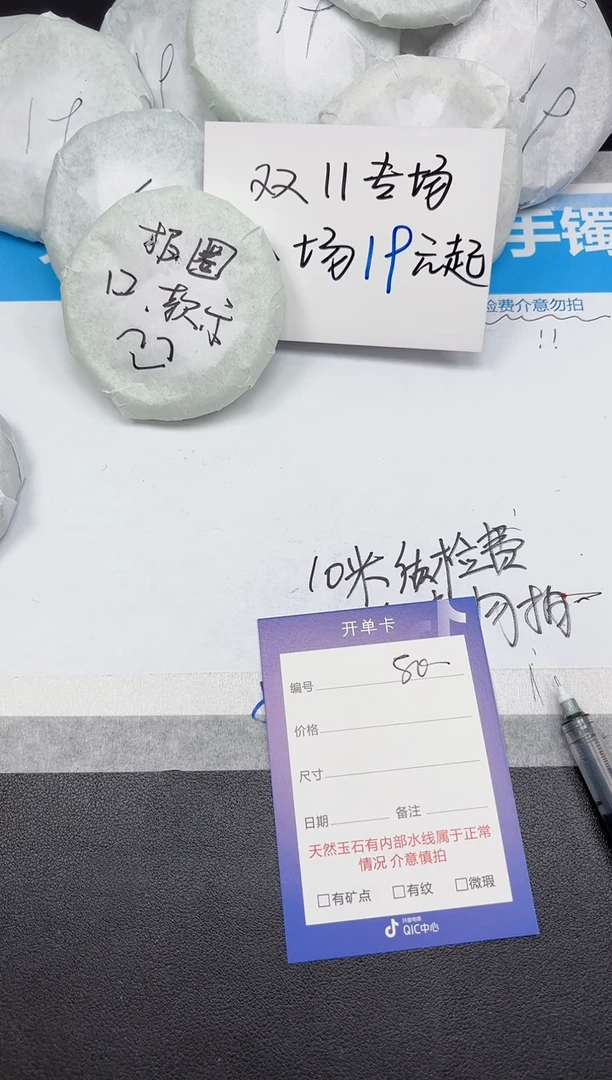 未镶嵌手镯石英质玉80-56.7