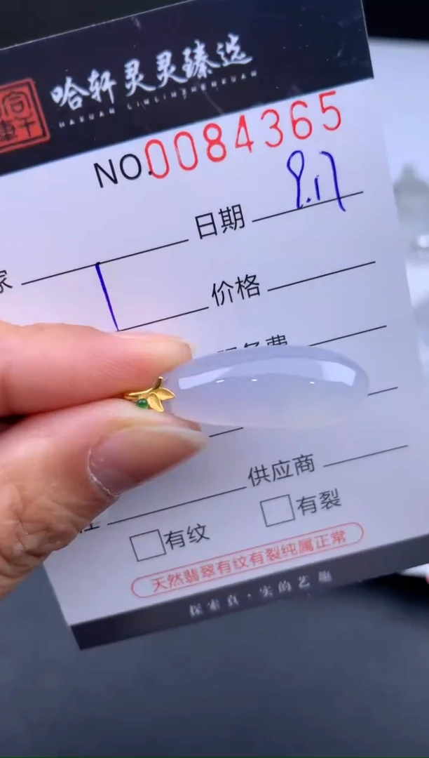 吊坠(不含链)未镶嵌翡翠哈轩  挂件1