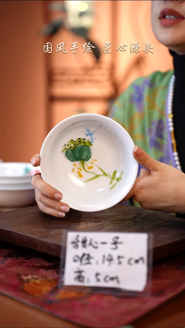 陶瓷景德镇釉中彩餐具甜心一号直径14.5高5