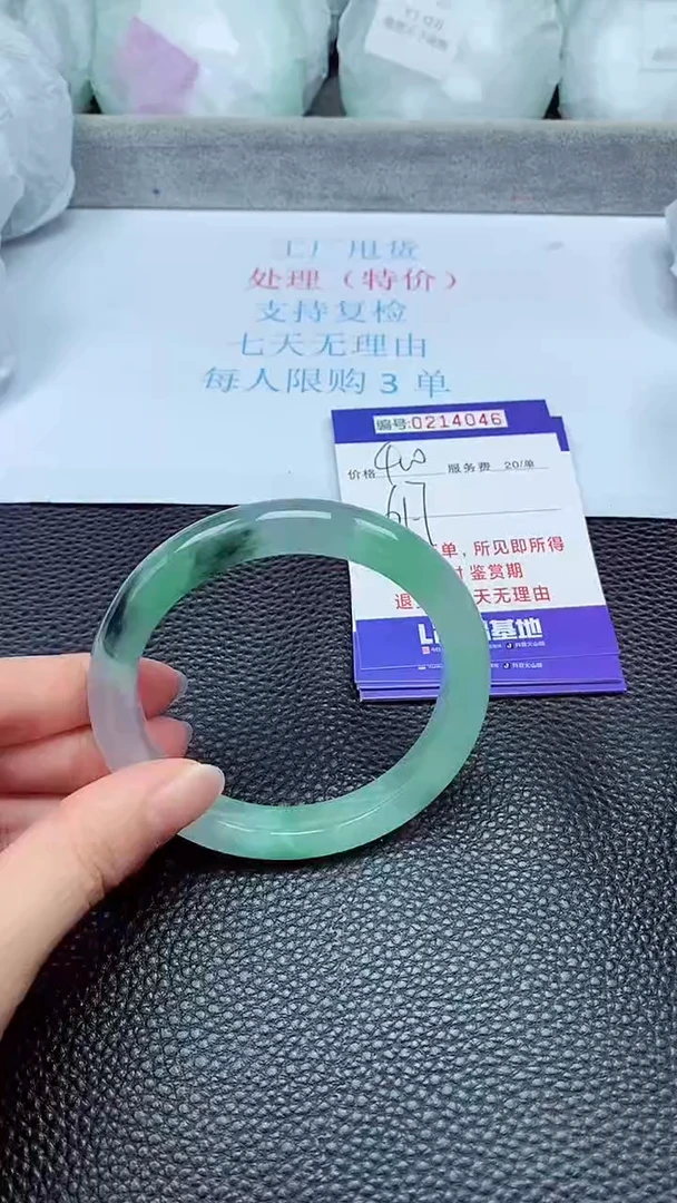 拍下以实物为准214046