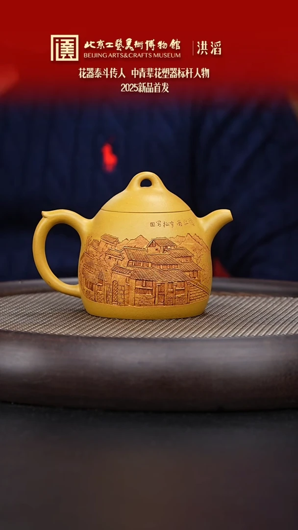【闪购商品】紫砂茶壶058 陶茶溯源洪滔
