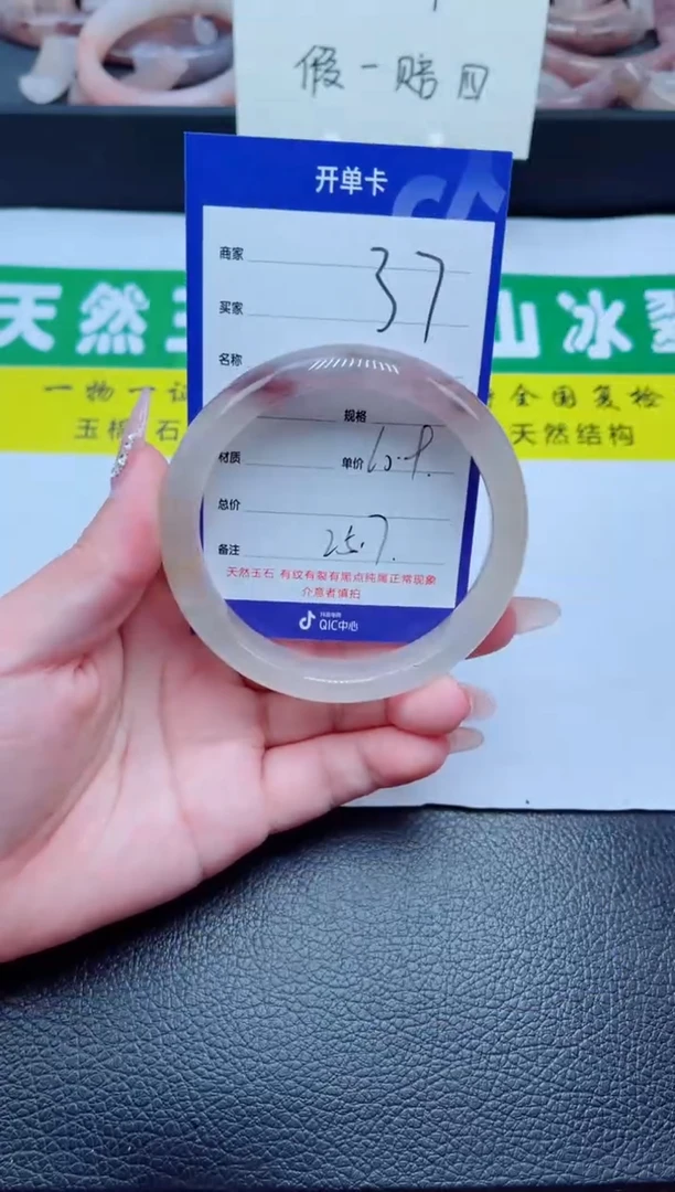 未镶嵌手镯石英质玉37-60