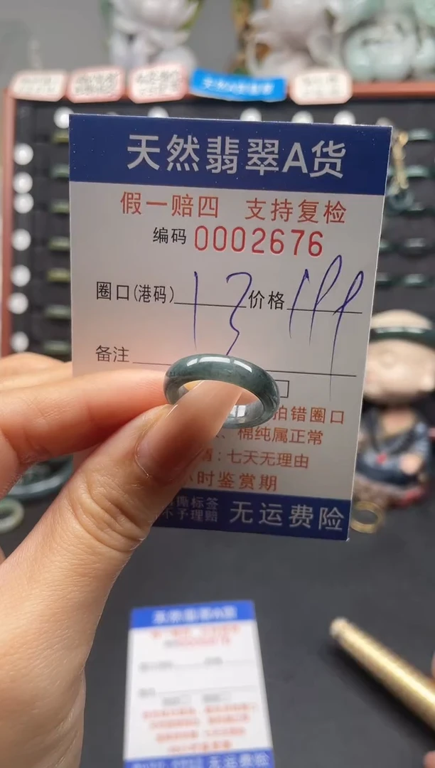 未镶嵌戒指翡翠13*2676