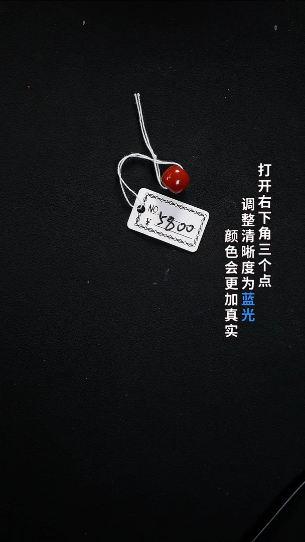 未镶嵌9.3南红玛瑙22222222