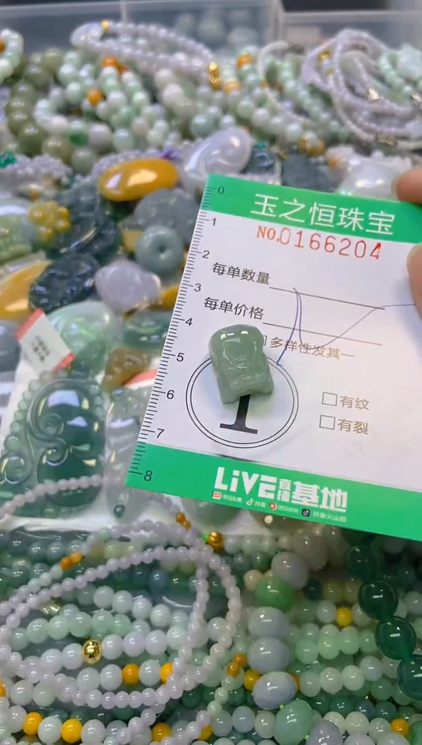 颈饰未镶嵌翡翠闪购0166204
