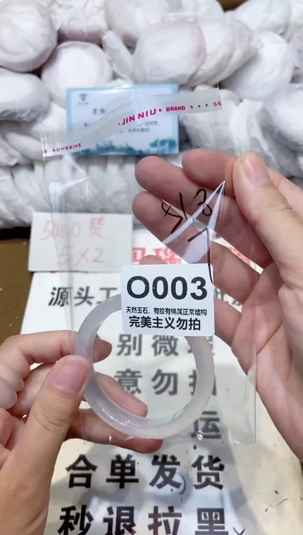 手镯玛瑙/玉髓未镶嵌51