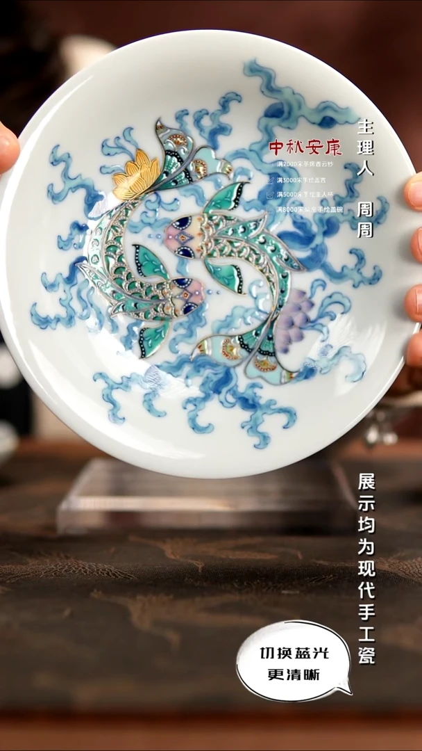 玗琪轩  柴窑斗彩