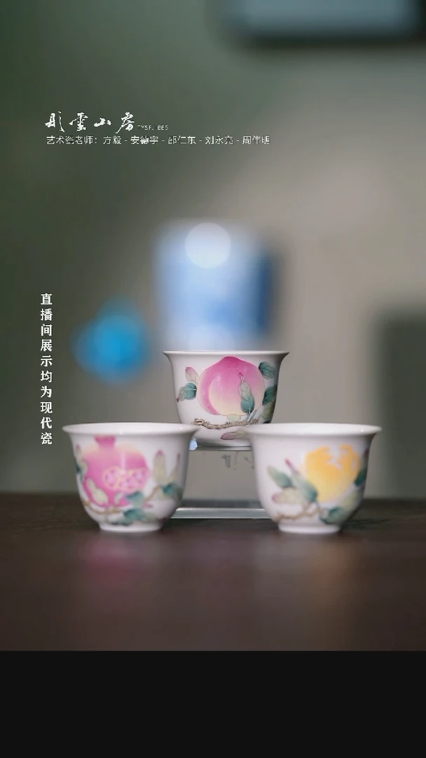 摆件彤云山房高端茶器3只