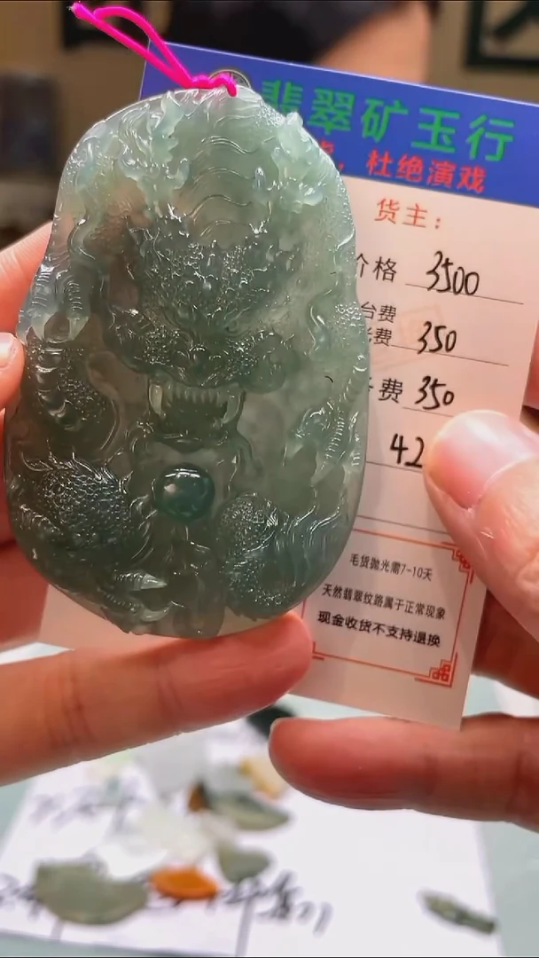 未镶嵌定制翡翠偉*-毛货-不退不换-